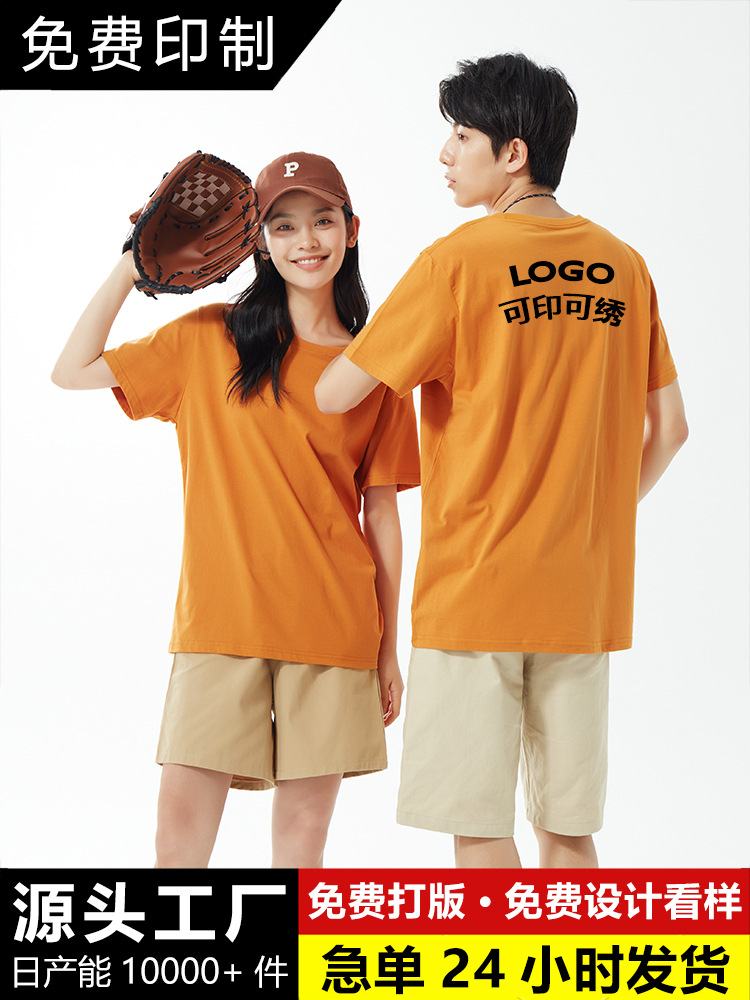 Camiseta de algodón de cuello redondo de verano logotipo impreso gota hombro ropa de clase de trabajo marca de moda camisa de publicidad de manga corta Camiseta Comercio exterior transfronterizo