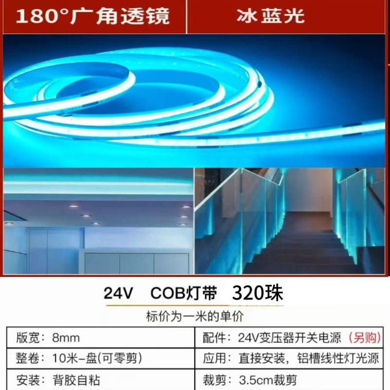 低压cob灯带12V24V自粘贴带背硅胶线性LED无主灯槽条嵌入式高亮度|undefined