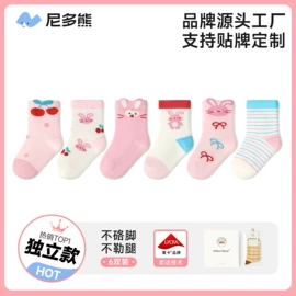 儿童袜;儿童帽;童内裤