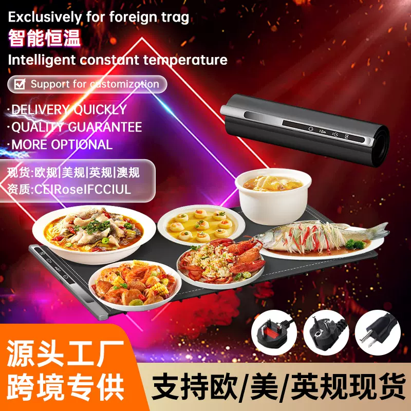 硅胶款便捷暖菜板保温板热菜板家用餐桌加热板多功能源头厂家跨境