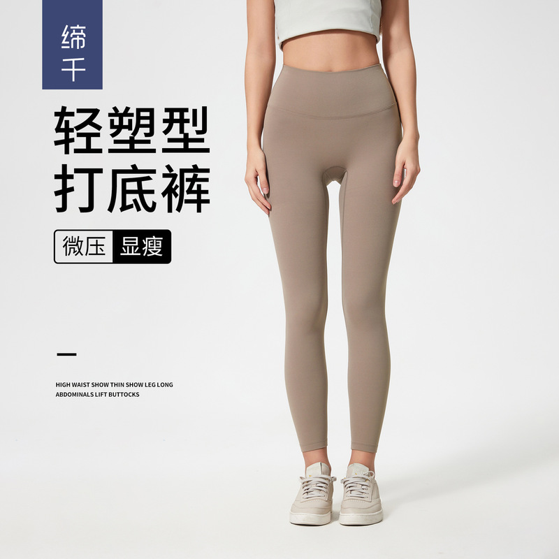 Diqian New Naked Fitness Pants Women's No Embarrassment Line High Waist Sports Hip-lifting Elastic Yoga Pants D19108-2