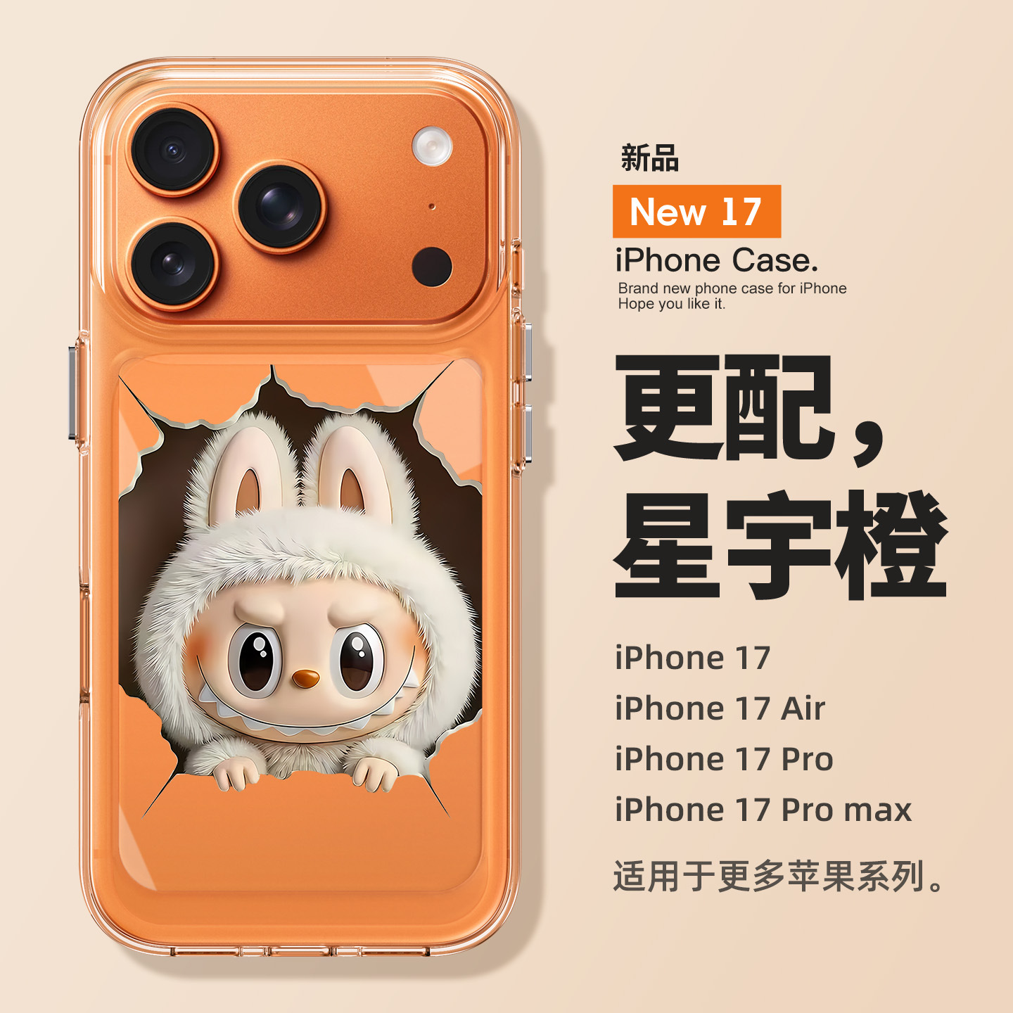 Suitable for Apple 17Promax Mobile Phone Case New Iphone17 Labubu 16Pro High-End Air All-Inclusive 15