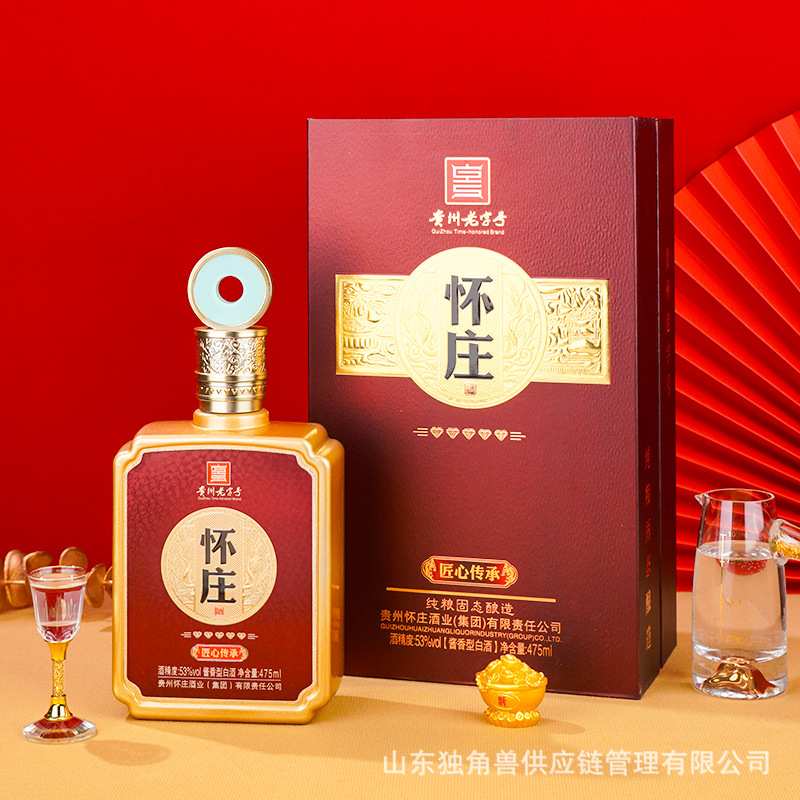 怀庄抖音同款酱香白酒53度匠心传承茅台镇纯粮食酒水整箱特价批发