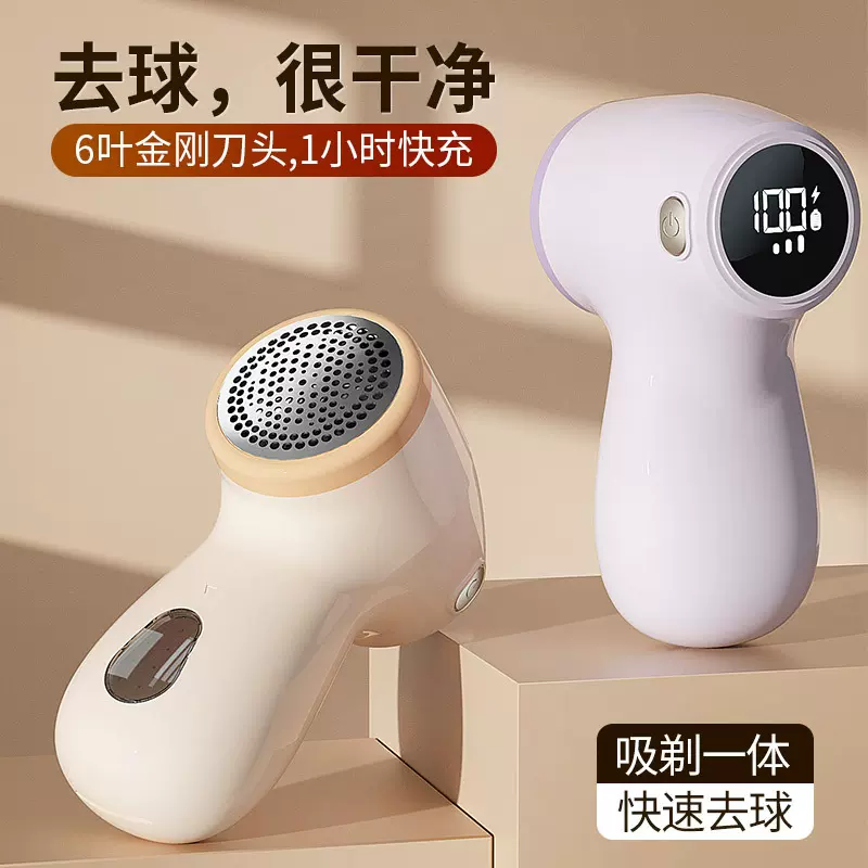 毛球修剪器数显剃毛器剃毛机毛球修剪器批发6刀头去球器USB充电式