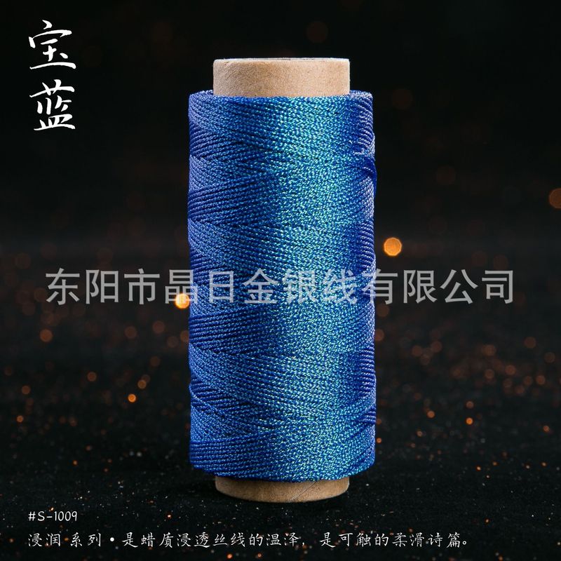 JR晶日高端幻彩浸润蜡线蜡感充足温润舒适手工编绳Macrame|undefined