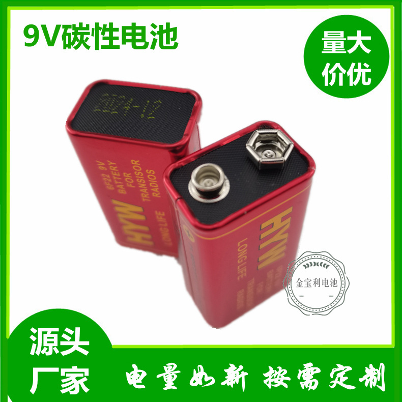 万用表话筒上使用的碳性9V电池 6F22电池工厂供应 品质有保障