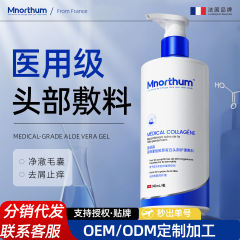 OEMカスタム マノセン医療用シャンプー 再構築コラーゲンヘッドパック オイルコントロール サポート卸売