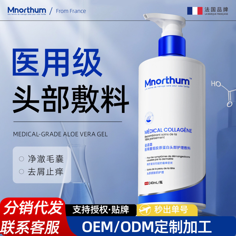 OEMカスタム マノセン医療用シャンプー 再構築コラーゲンヘッドパック オイルコントロール サポート卸売|undefined