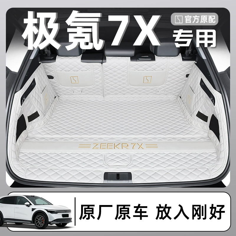 2025 Zeekr 7X специальный полностью закрытый коврик для багажника автомобиля, коврик для багажника, принадлежности для модификации, аксессуары, только 25 новых
