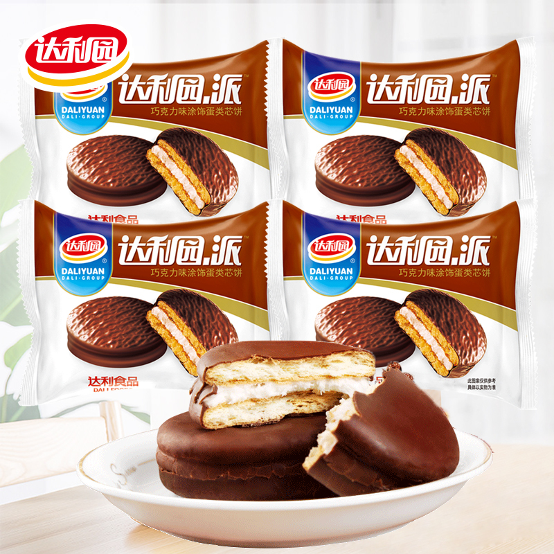 Daliyuan Chocolate Pie Whole Box Breakfast Bread Cake Sandwich Egg Yolk Pie Snacks Snacks Casual Lazy Food