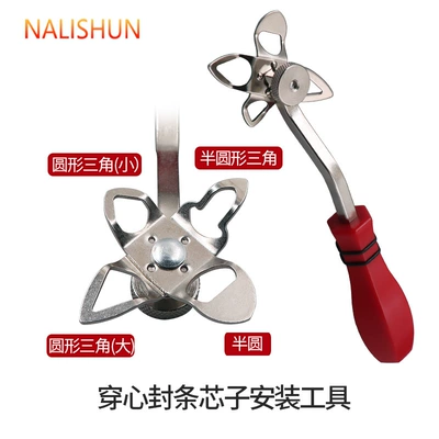 strip installation tool, Repair kit