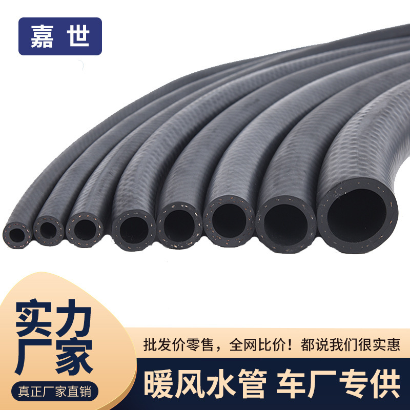 epdm car heater pipe rubber water pipe wear-resistant radiator hose Black low pressure car steam hose