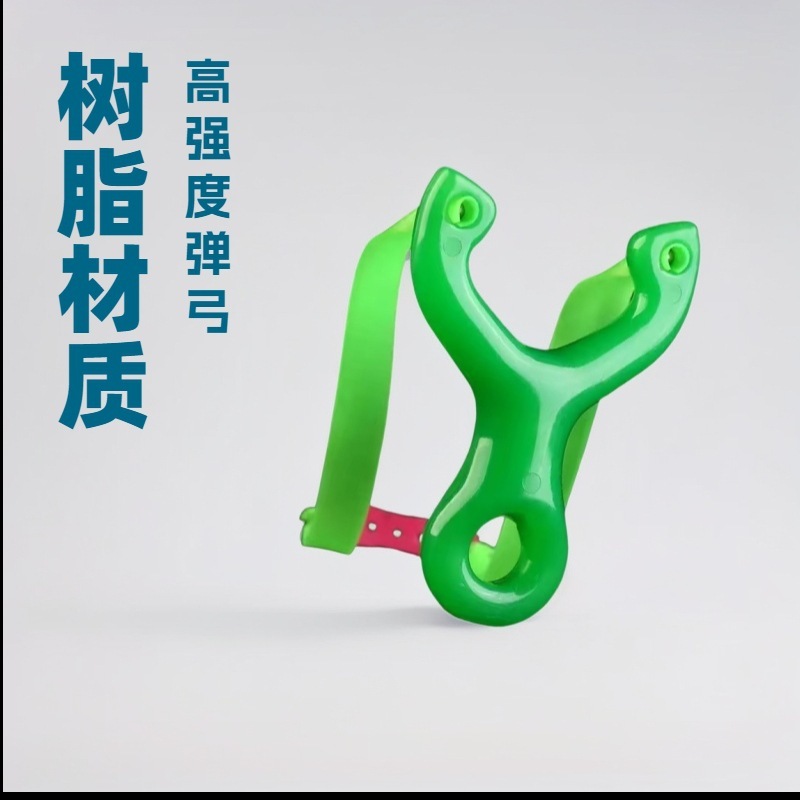新手练手弹弓卡珠卡球闭口单卡ABS硬树脂直板户外地摊外贸扁皮筋|undefined