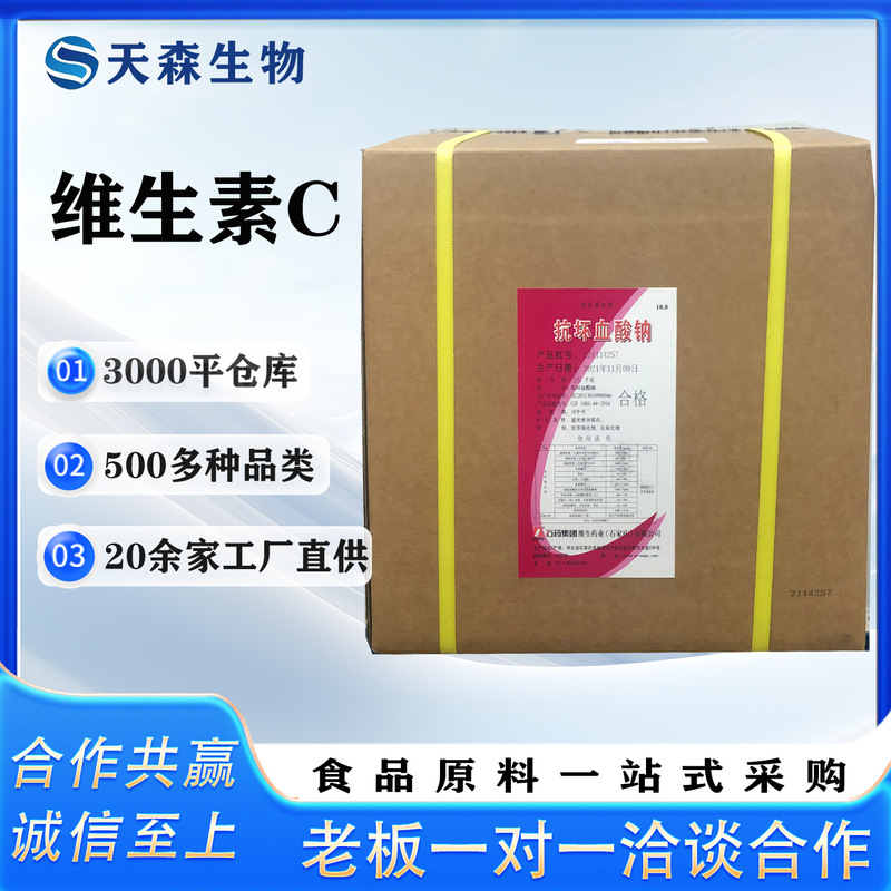 Vitamin C Water-Soluble Vitamin 80 Mesh 100 Mesh Food Grade Vcl Ascorbic Acid High Content Food Grade Available Vitamin C Water-Soluble Vitamin 80 Mesh 100 Mesh Food Grade Vcl Ascorbic Acid High Content Food Grade Available