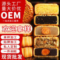 広東風マルチフレーバー月餅、中秋節餡、蓮蓉、ダブル卵黄、ココナッツ月餅、伝統的な中華菓子、卸売