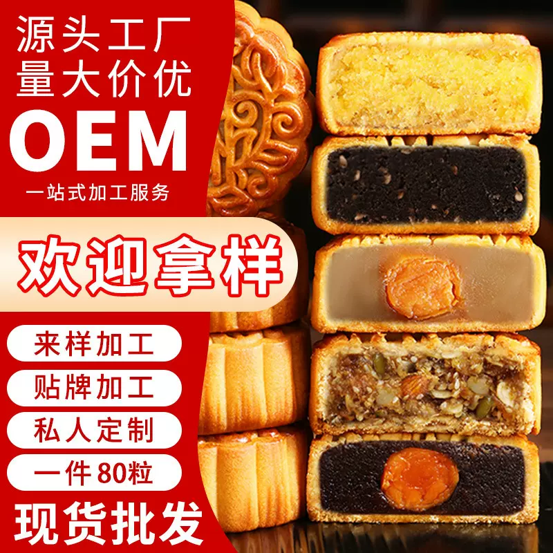 广式多口味月饼中秋节豆沙莲蓉双蛋黄椰蓉月饼传统中式糕点批货