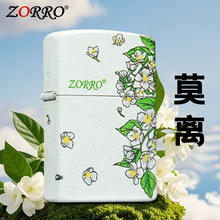 ZORRO���_��ӡ���L����ú�ͻ�C�S�~���L���w���Lɰ݆�������l~