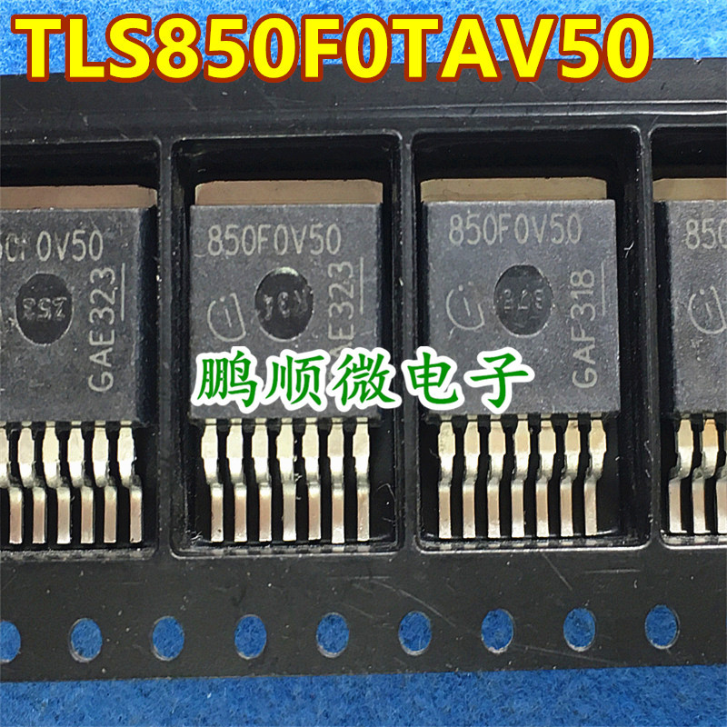 TLS850F0TAV50 850F0V50 850F0V33 TO263-7 稳压器 汽车IC