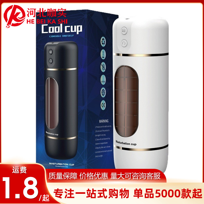 Laile cool aircraft Cup intelligent pronunciation vibration penis trainer male masturbation sex products wholesale Laile cool aircraft Cup intelligent pronunciation vibration penis trainer male masturbation sex products wholesale