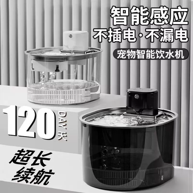 Кошачий дозатор воды автоматическая циркуляция интеллектуальный беспроводной дозатор для домашних животных