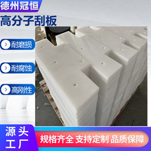 冠恒直供高分子刮板自润滑输送机链条耐磨板UPE耐磨衬板PE刮刀