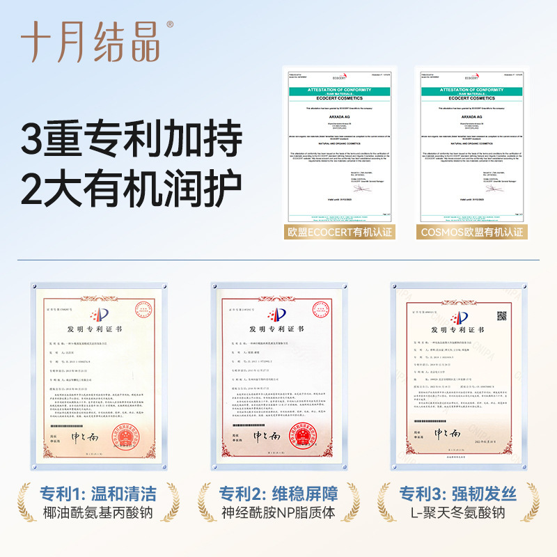十月结晶儿童沐浴露慕斯奶泡婴儿洗头沐浴露二合一婴幼儿宝宝专用|undefined