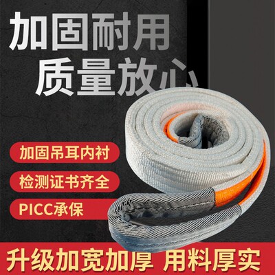 起重吊帶丙綸白色吊帶批發工業兩頭扣叉車吊車吊裝繩帶扁平吊裝帶