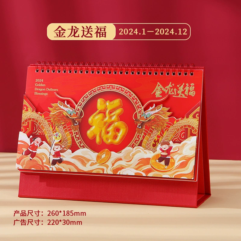 Cute small desk calendar, (Physicals), internet celebrity, custom-made