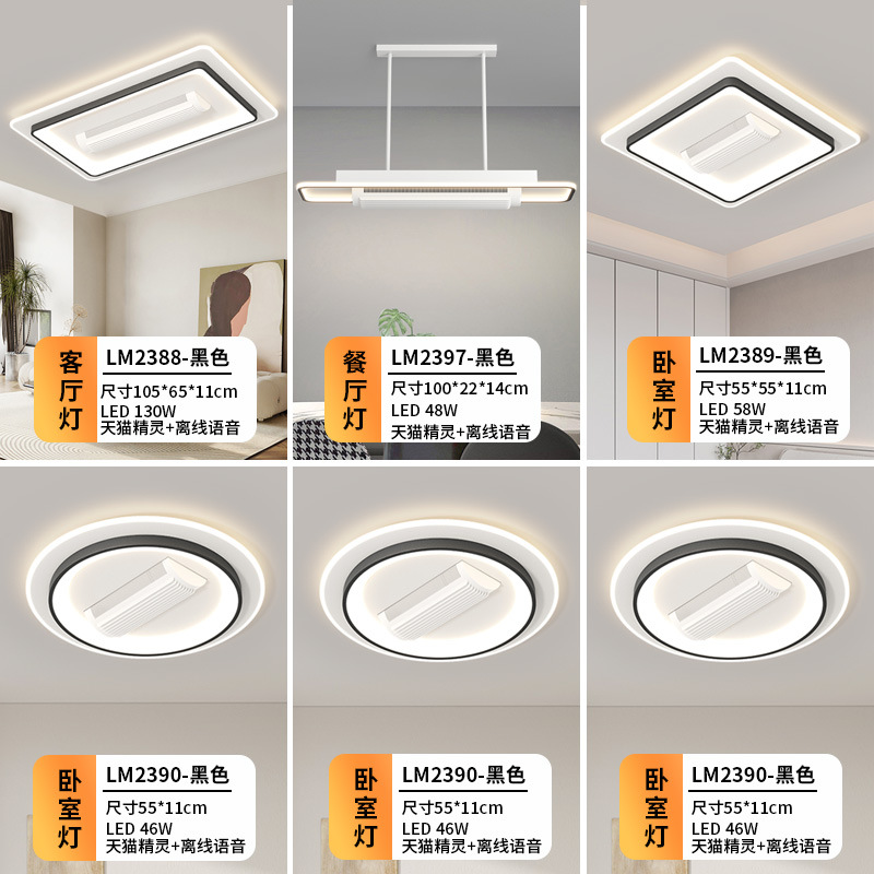[Selección estricta] lámpara de techo toda la casa combina paquete de lámparas de lámpara moderna simple rectangular pasillo lámpara de ventilador de techo