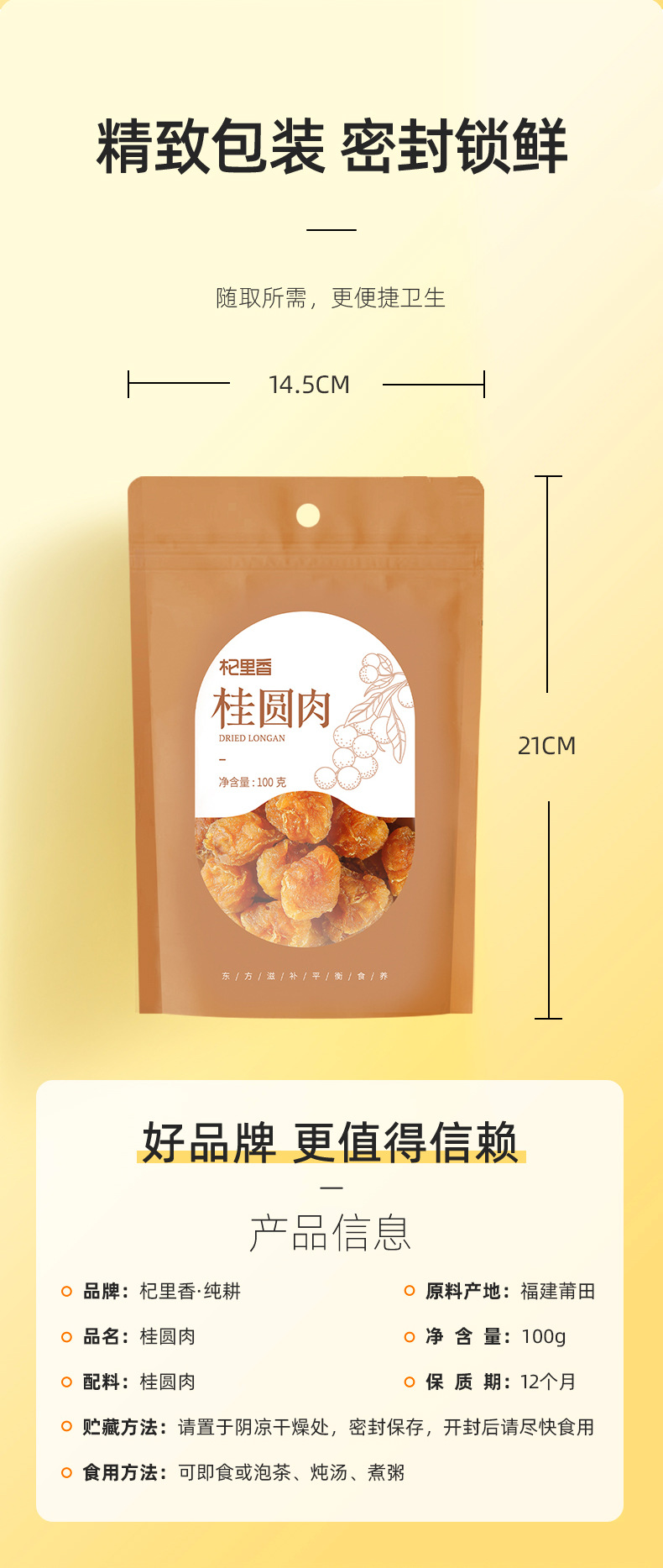 Dried Seedless Longan Flesh 100g Ready to Eat Fujian Guiyuan Rou in use