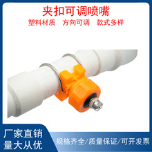 卡扣万向可调夹扣喷嘴扇形夹管锥形塑料工业喷淋喷头涂装清洗锥形