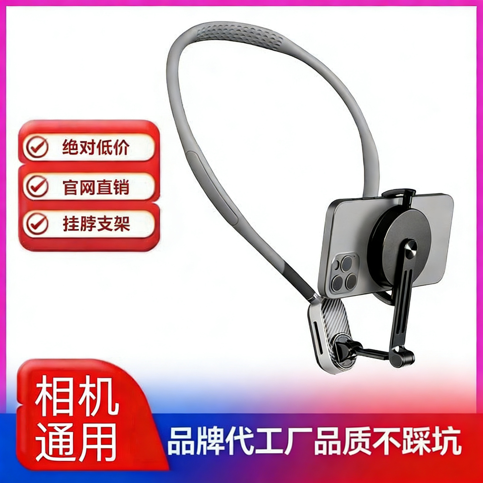 Mobile Phone Neck Mount Gopro Dji Action Camera Mount Collar First-Person Perspective Magnetic Quick-Release Base