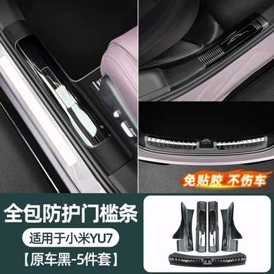 adhesive-free welcome pedals, and – Dekorativ pedal başlıqları - 25-26-xiaomi-su7-built-in-door-sill-strips-rear-guard-plate-black-5-piece-set