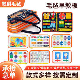 儿童早教玩具学习板毛毡数字穿衣系鞋带益智宝宝忙碌板厂家批发