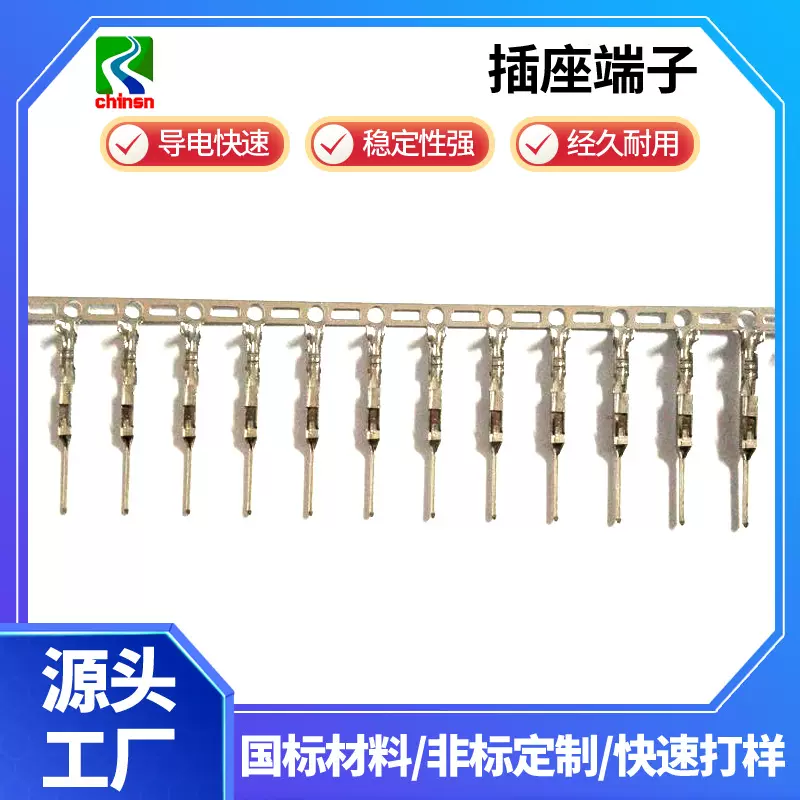 插座端子1674742-1铜端子 936271-1插拔自锁公针 冷压插座端子