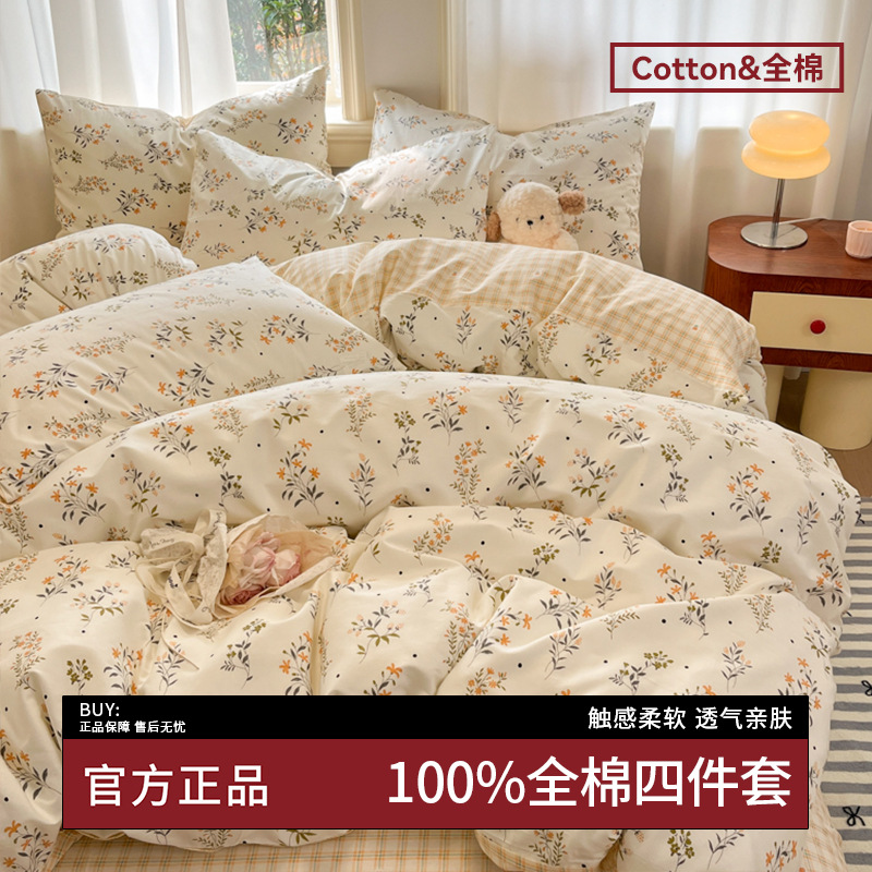 Inswind pequeña flor de algodón cama de cuatro piezas set de algodón puro 2025 nuevo dormitorio sábanas de cama sábanas