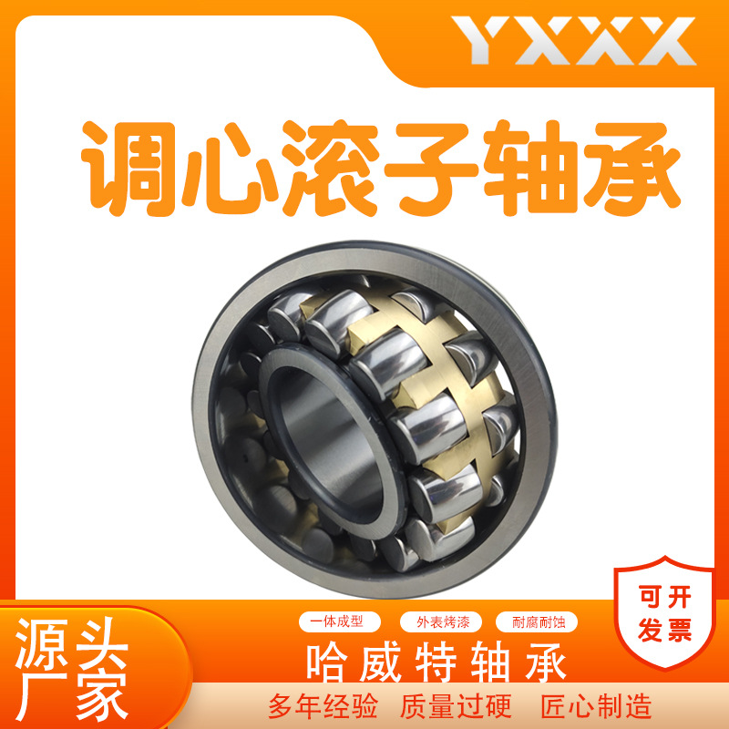 厂家直供  22226CA 22226CAK 22226CA/W33  3526 调心滚子轴承