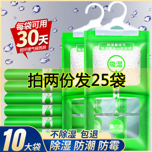 Desiccant for Rooms and Wardrobes, Mold-Proof Hanging Household Dehumidifier Bag, Moisture Absorption and Prevention, Strong Water Absorption for Humid Weather