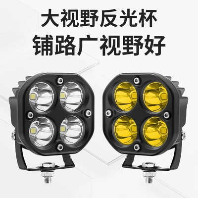 Spotlight Electric Motorcycle: Motuoche Motorcycle headlights, headlights