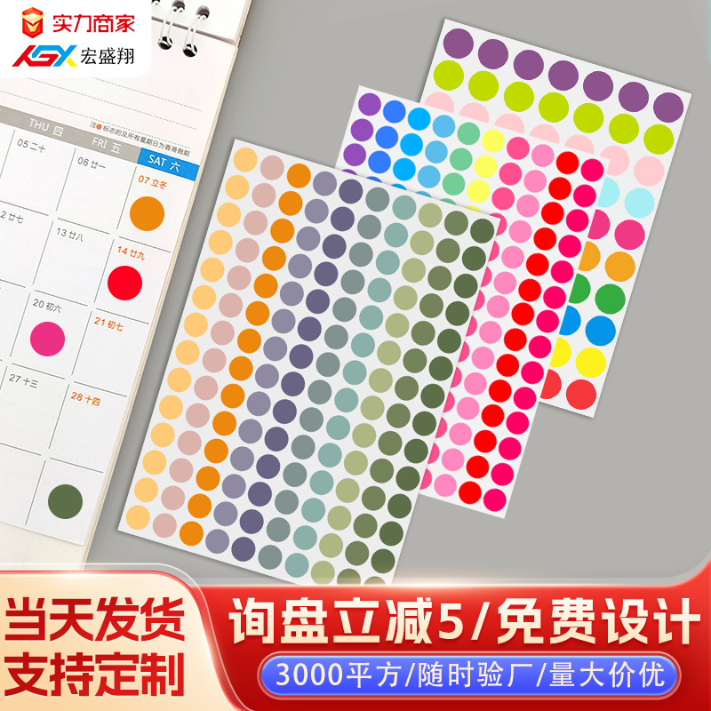 Kindergarten Handwritten Blank Dot Sticker 19mm Color Seal Sticker Sticker Color Marker Round Label Kindergarten Handwritten Blank Dot Sticker 19mm Color Seal Sticker Sticker Color Marker Round Label