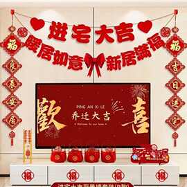 新家客厅乔迁之喜装饰乔迁必备摆件新居入宅搬家仪式布置用品