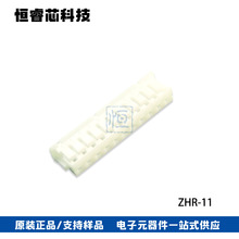 JST������ ZHR-11 ZH�Ӳ�� 11Pin���� 1.5MM���