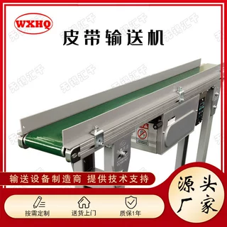 HQ34SⅠ小型皮带输送机 绿色PVC皮带生产流水线