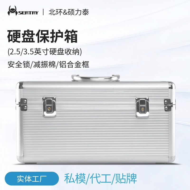 Hard disk protection box storage box safety box 14 storage box safety lock multi-use storage classification preservation protection box