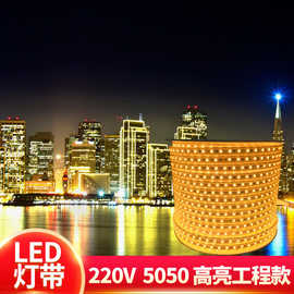 灯带LED灯带5050高亮工程款2835斜3排斜4排客厅娱乐厅户外景观