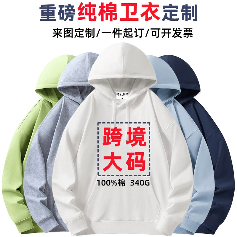 Хлопковый свитер с капюшоном на заказ тяжелый трансграничный европейский код свободного пальто культурная рекламная рубашка с логотипом