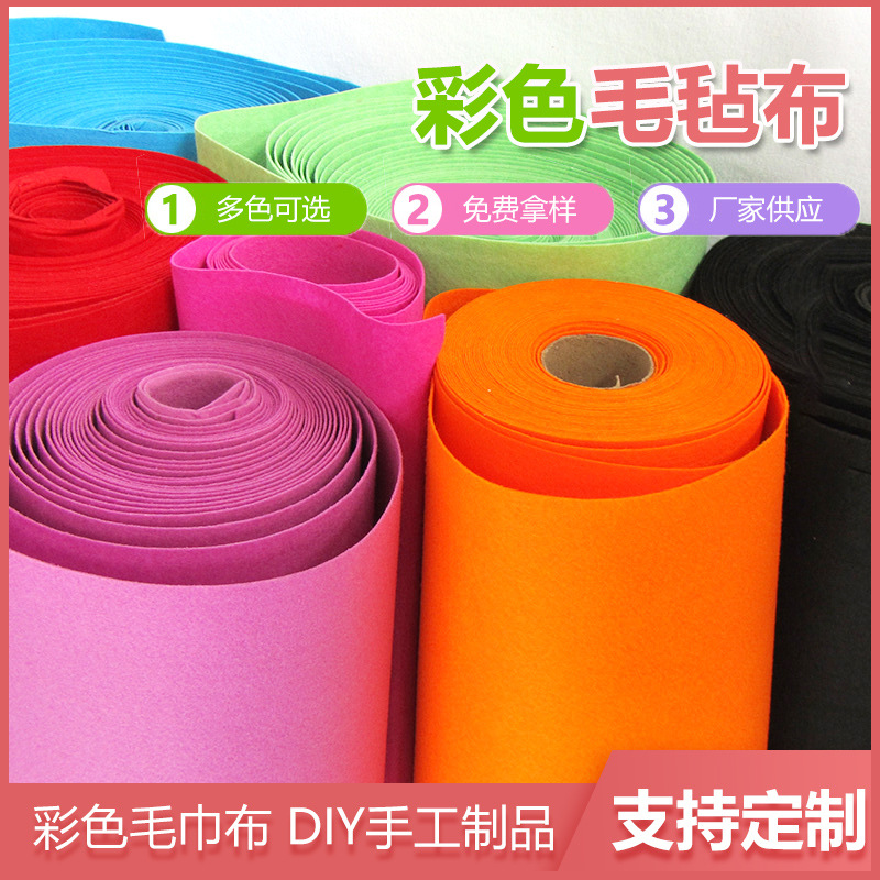 供应毛毡 涤纶毛毡 戟绒布毛毡玩具工艺品用途毛毡 质量好