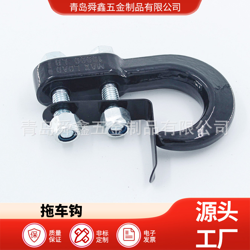 长期供应 越野车拖车钩 Tow hook 4.5T拉力