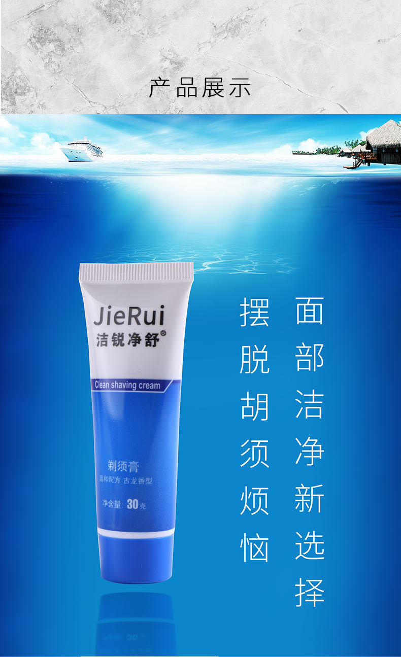 剃须膏-1_09.jpg