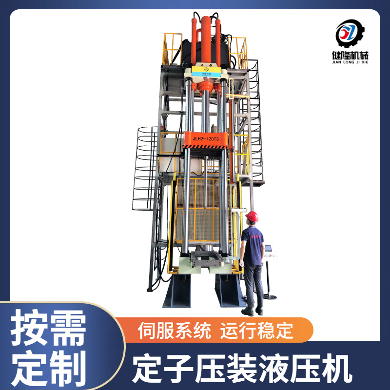 按需定制 120吨新能源汽车电机定子压装机 工厂直销 价格优惠